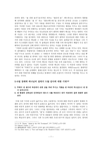 시편 23편 분석-7