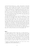시편 23편 분석-8