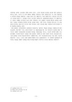 시편 23편 분석-9