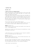 시편 23편 분석-10