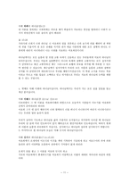 시편 23편 분석-11