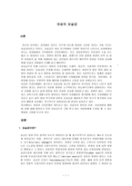 여성의 요실금-1