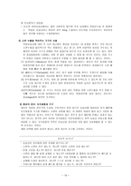 여성의 요실금-19