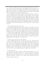 빈곤아동 실태와 정책과제-16