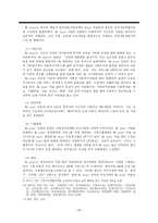 빈곤아동 실태와 정책과제-18