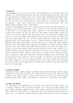만복사저포기의 인간과 귀신의 사랑-2