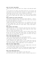 사이버 세계의 윤리 문제 -사이버 폭력 사이버 폭력 종류 익명성 스팸 해킹-8