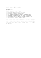 사이버 세계의 윤리 문제 -사이버 폭력 사이버 폭력 종류 익명성 스팸 해킹-10