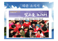 사회복지 현장실습 빛고을 노인 건강 타운 빛고을 노인 건강 타운 기관소개-9