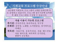 사회복지 현장실습 빛고을 노인 건강 타운 빛고을 노인 건강 타운 기관소개-15