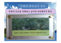 사회복지 현장실습 빛고을 노인 건강 타운 빛고을 노인 건강 타운 기관소개-20