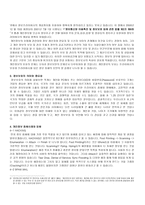 컴퓨터 개인 정보 보안의 중요성-2