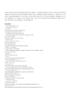 컴퓨터 개인 정보 보안의 중요성-6