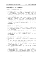 북조선 사회주의 체제 성립사- 제4장 전후경제 복구 건설과 사회주의적 개조-10