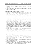 북조선 사회주의 체제 성립사- 제4장 전후경제 복구 건설과 사회주의적 개조-11