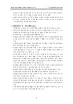 북조선 사회주의 체제 성립사- 제4장 전후경제 복구 건설과 사회주의적 개조-15