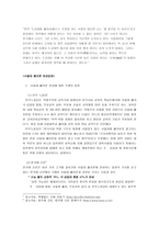 서울대 폐지론-5