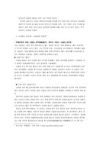 서울대 폐지론-6
