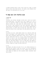서울대 폐지론-10