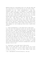서울대 폐지론-12