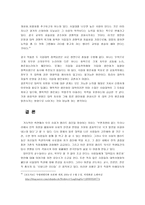 서울대 폐지론-13