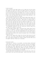 우리나라 혼전동거 법제화의 필요성-2