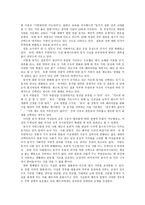 우리나라 혼전동거 법제화의 필요성-3