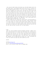 우리나라 혼전동거 법제화의 필요성-4