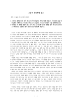 고등부 주일예배 설교 원고-1
