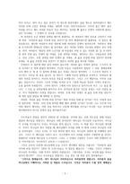 고등부 주일예배 설교 원고-2