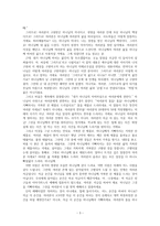 고등부 주일예배 설교 원고-3
