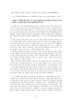 고등부 주일예배 설교 원고-4