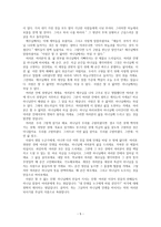 고등부 주일예배 설교 원고-5
