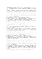 유시민의 거꾸로 읽는 세계사와 관련하여-2