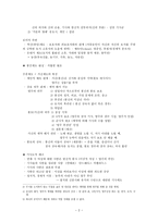 기독교와 봉건제 사회-2