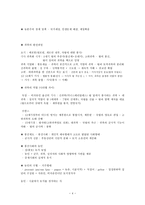 기독교와 봉건제 사회-4