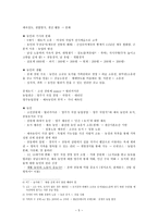 기독교와 봉건제 사회-5