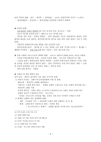 기독교와 봉건제 사회-6