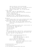 기독교와 봉건제 사회-7