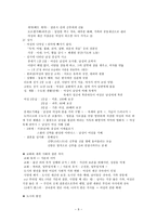 기독교와 봉건제 사회-9