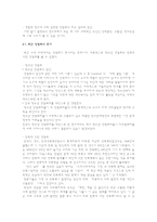 사회문제론 - 성폭행 문제-4