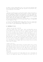 사회문제론 - 성폭행 문제-6