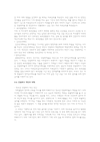 사회문제론 - 성폭행 문제-7