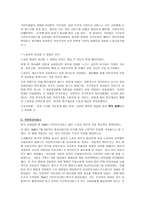 복지국가 레포트-2