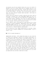 복지국가 레포트-5
