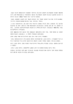복지국가 레포트-7