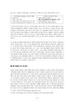 남북관계에서 ‘대화와 단절의 동학’-4