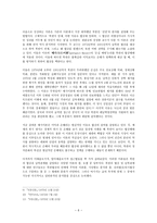 남북관계에서 ‘대화와 단절의 동학’-6
