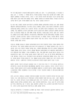 남북관계에서 ‘대화와 단절의 동학’-8