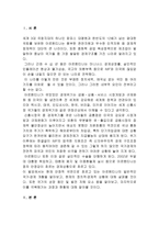 아르헨티나의 경제 발전-3